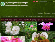 Tablet Screenshot of cnadcambodia.org